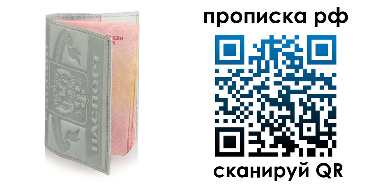 временная регистрация в квартире в Сосновке