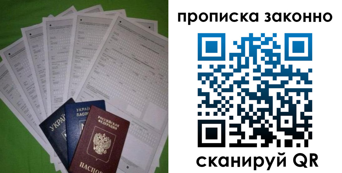 временная регистрация недорого в Сосновке