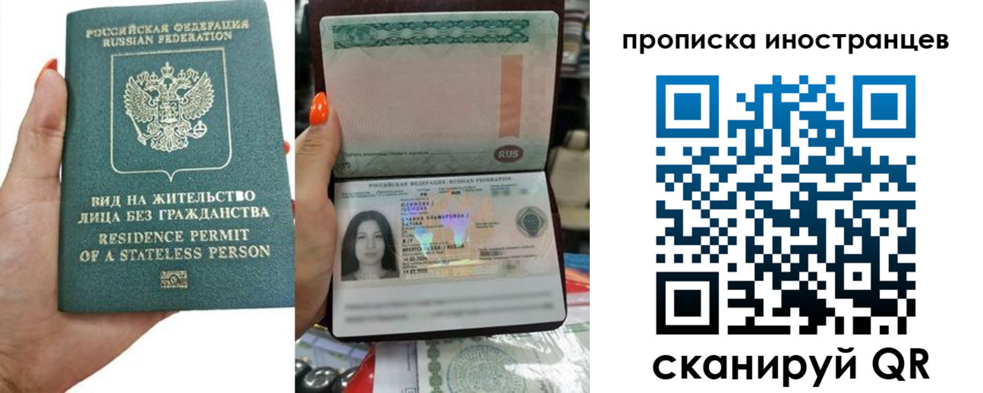 прописка для школы в Сосновке